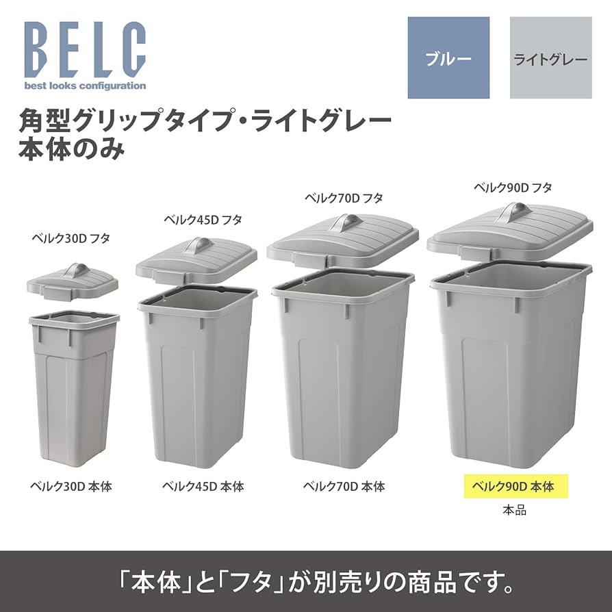 ベルク 角型ペール 90D 本体 B 092423 Amazon｜ベルク 角型ペール 90D 本体 B 092423｜ゴミ箱用